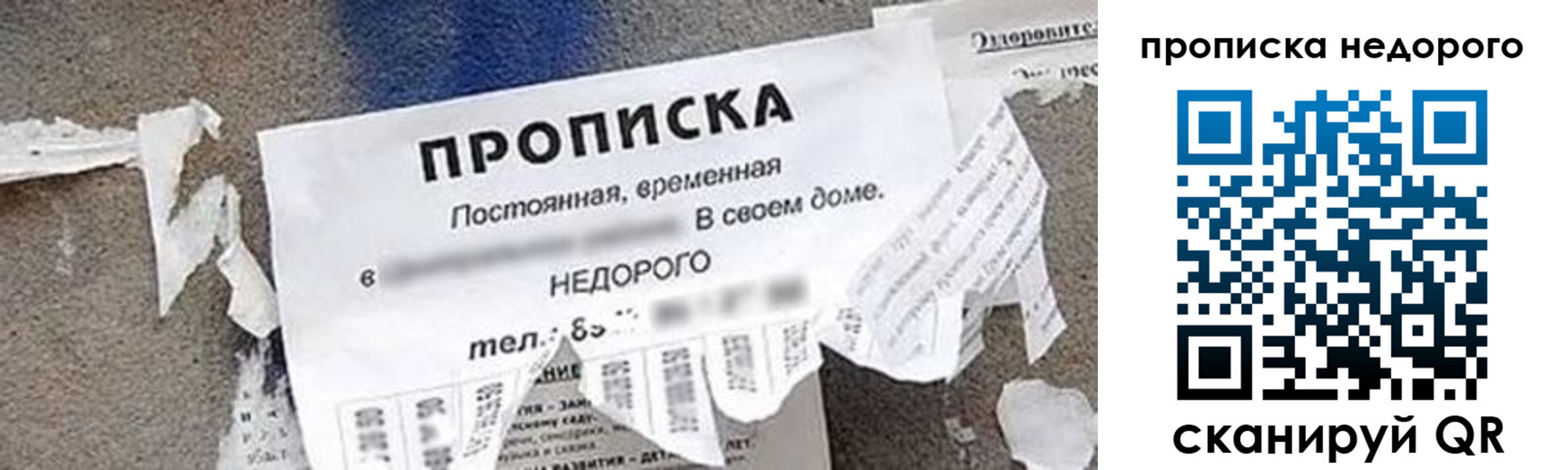 временная регистрация в квартире в Осе