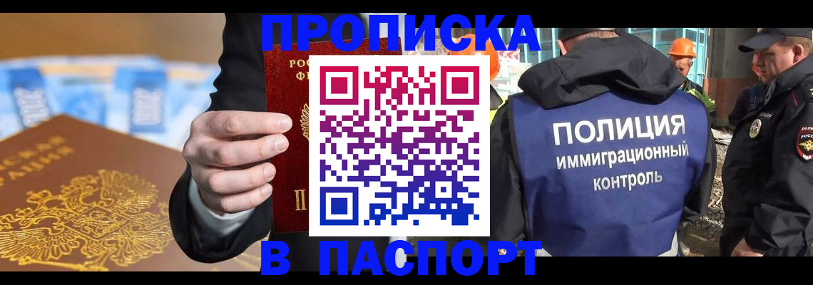 регистрация для школы в Осе