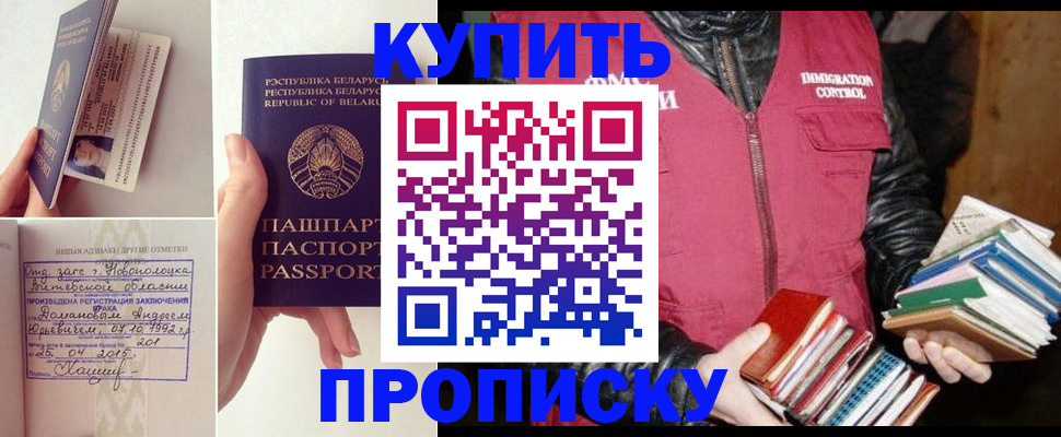 временная регистрация недорого в Осе