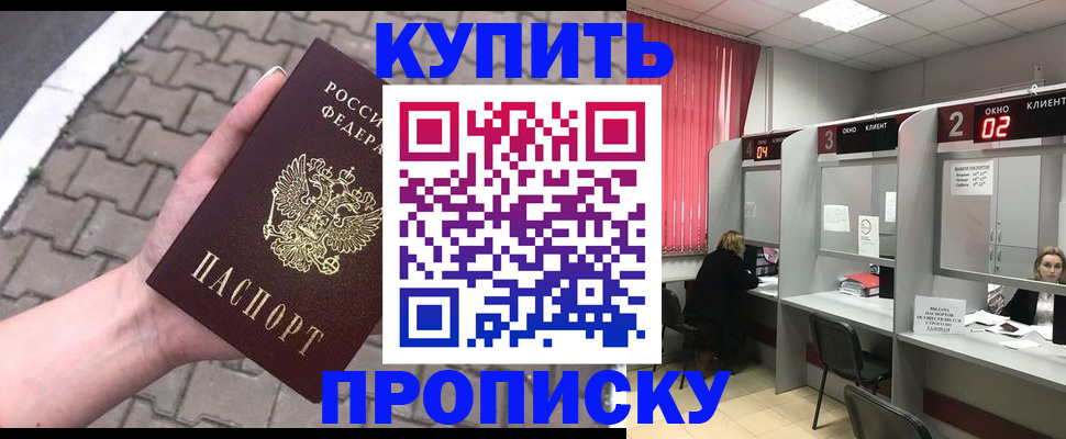 временная регистрация собственник в Осе