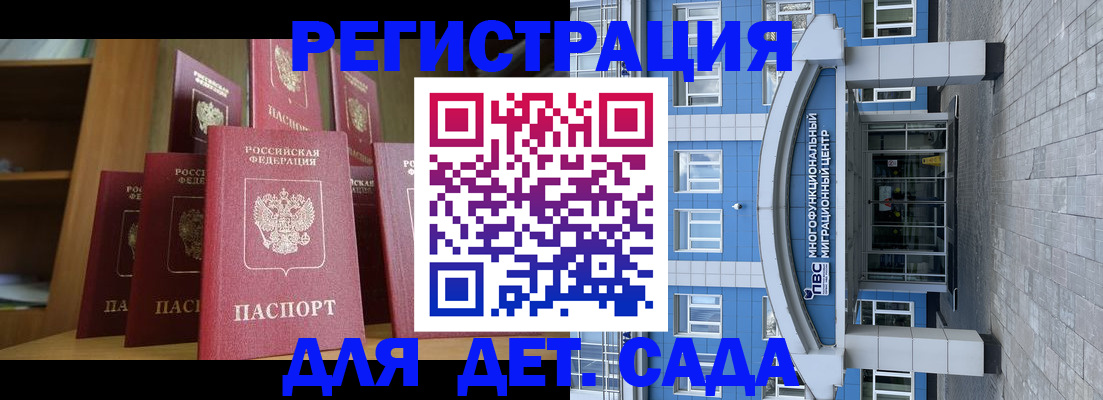 прописка ребенка в Осе